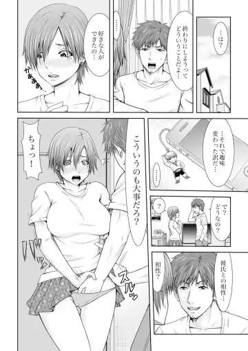 [Icelatte] "Koko Ijirareru no Sukidatta yona?" Rinjin wa, Hitozuma no Moto SeFri Fhentai - Page 8