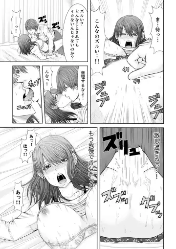 [Icelatte] "Koko Ijirareru no Sukidatta yona?" Rinjin wa, Hitozuma no Moto SeFri Fhentai - Page 83