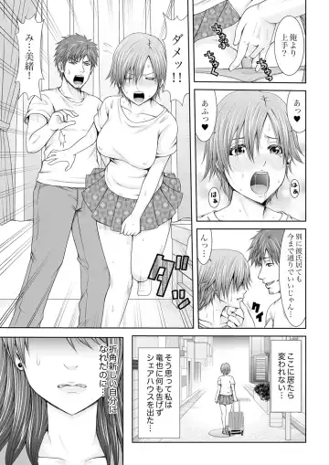 [Icelatte] "Koko Ijirareru no Sukidatta yona?" Rinjin wa, Hitozuma no Moto SeFri Fhentai - Page 9