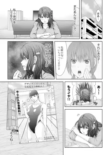 [Icelatte] "Koko Ijirareru no Sukidatta yona?" Rinjin wa, Hitozuma no Moto SeFri Fhentai - Page 91