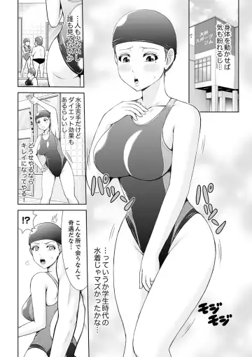 [Icelatte] "Koko Ijirareru no Sukidatta yona?" Rinjin wa, Hitozuma no Moto SeFri Fhentai - Page 92