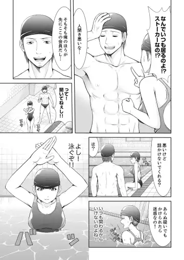 [Icelatte] "Koko Ijirareru no Sukidatta yona?" Rinjin wa, Hitozuma no Moto SeFri Fhentai - Page 93