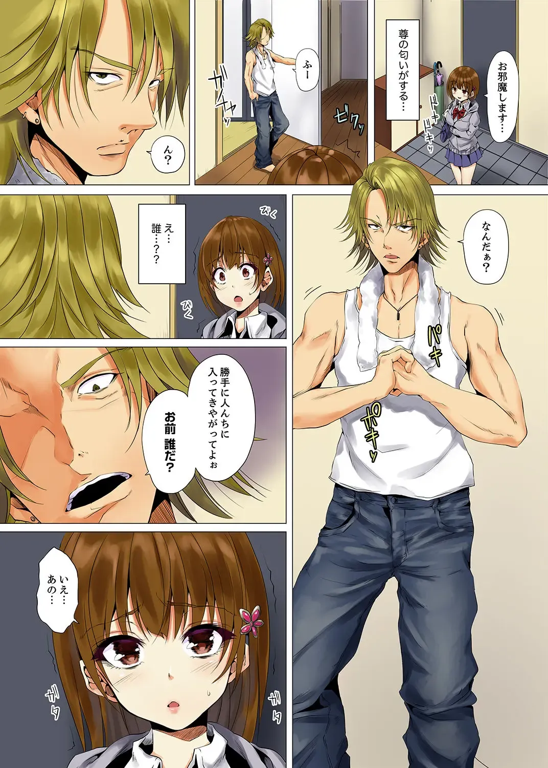 [Ma-yu] "Itchadame…Nanoni…" Kareshi no Ani no Iyarashii Yubi Tsukai Fhentai - Page 10