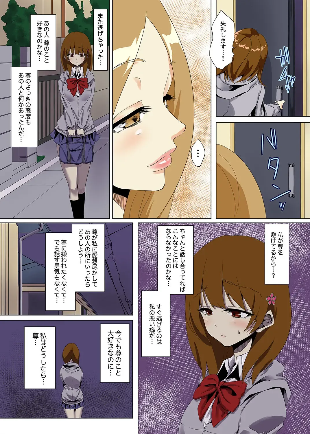 [Ma-yu] "Itchadame…Nanoni…" Kareshi no Ani no Iyarashii Yubi Tsukai Fhentai - Page 126