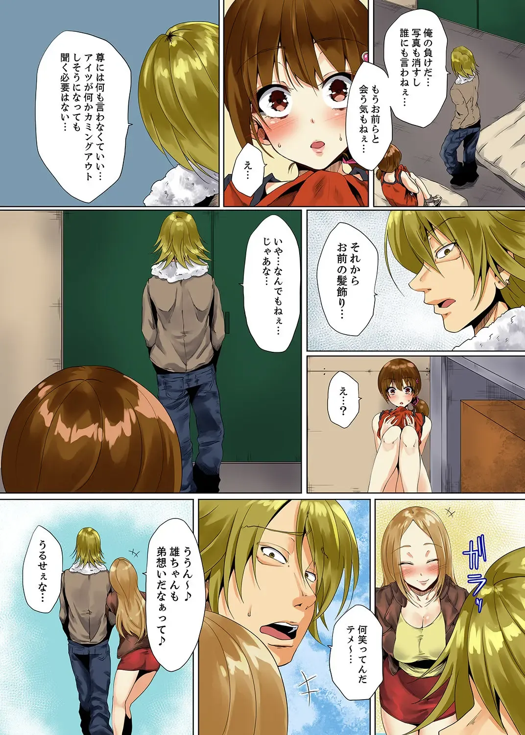 [Ma-yu] "Itchadame…Nanoni…" Kareshi no Ani no Iyarashii Yubi Tsukai Fhentai - Page 142