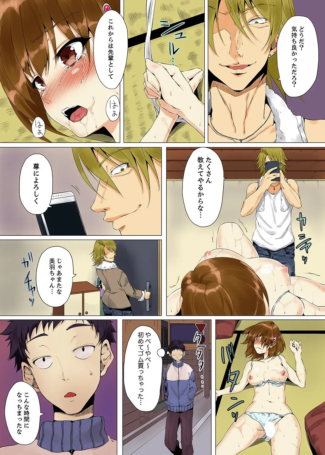 [Ma-yu] "Itchadame…Nanoni…" Kareshi no Ani no Iyarashii Yubi Tsukai Fhentai - Page 34