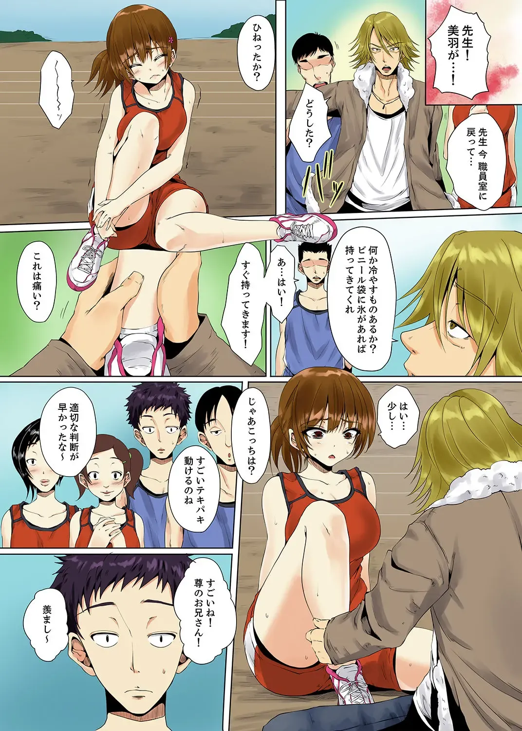 [Ma-yu] "Itchadame…Nanoni…" Kareshi no Ani no Iyarashii Yubi Tsukai Fhentai - Page 55