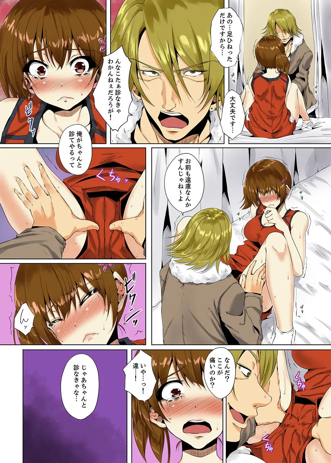 [Ma-yu] "Itchadame…Nanoni…" Kareshi no Ani no Iyarashii Yubi Tsukai Fhentai - Page 59