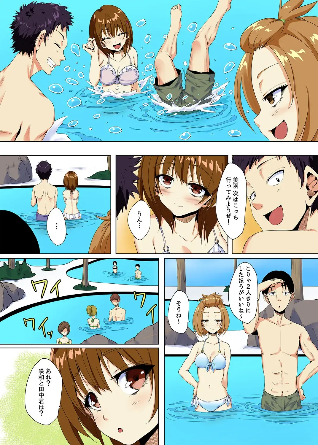 [Ma-yu] "Itchadame…Nanoni…" Kareshi no Ani no Iyarashii Yubi Tsukai Fhentai - Page 76