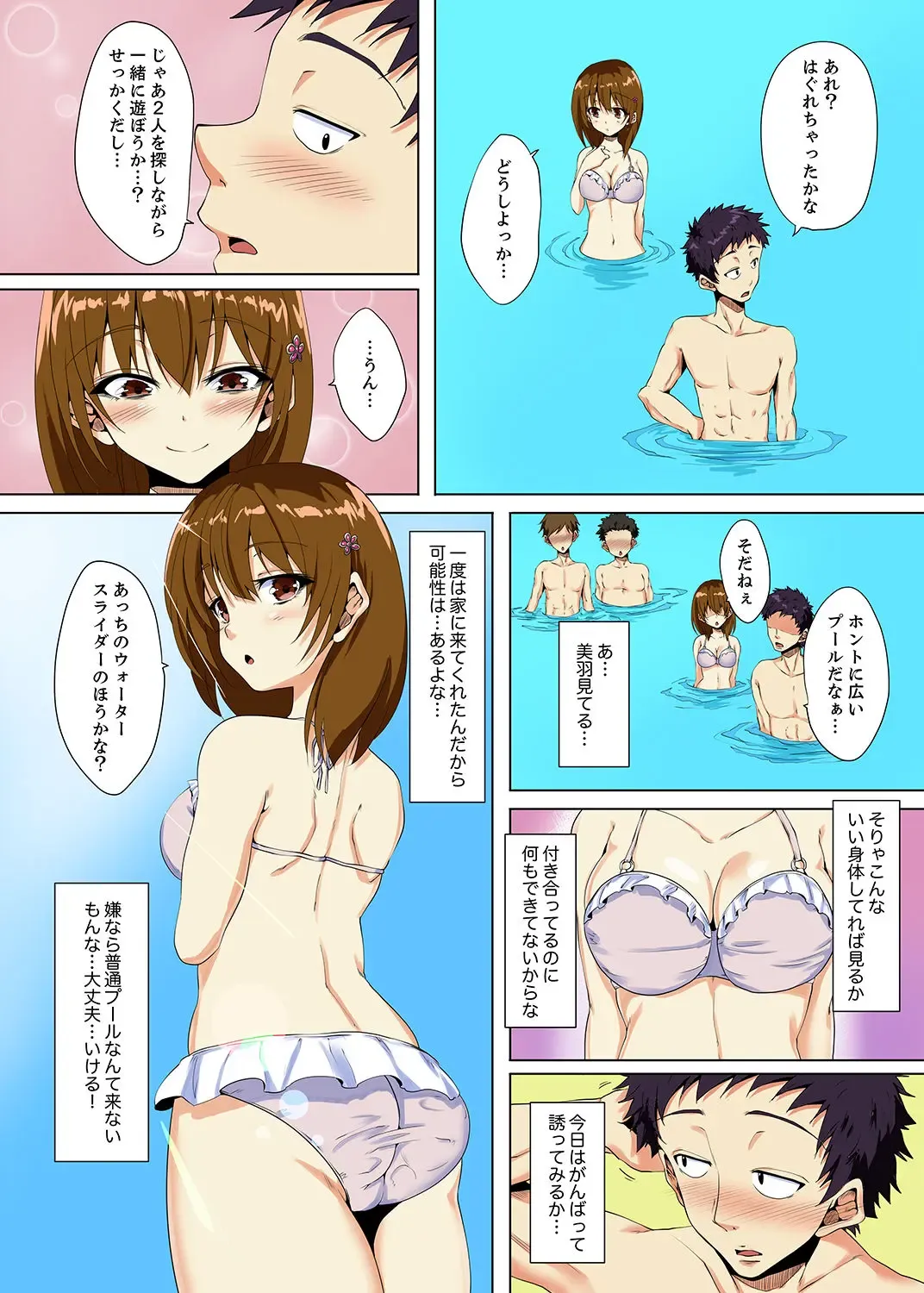 [Ma-yu] "Itchadame…Nanoni…" Kareshi no Ani no Iyarashii Yubi Tsukai Fhentai - Page 77