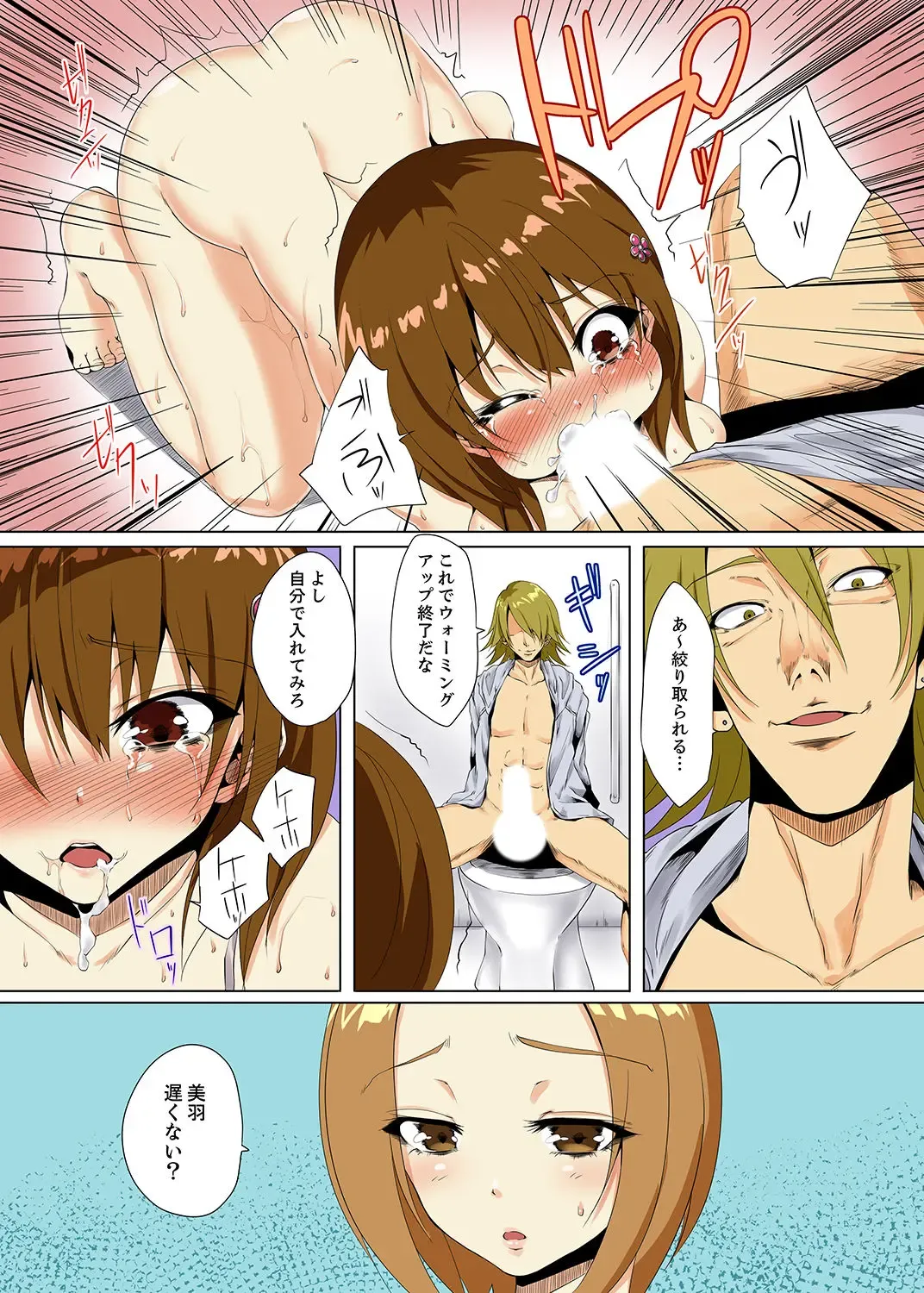 [Ma-yu] "Itchadame…Nanoni…" Kareshi no Ani no Iyarashii Yubi Tsukai Fhentai - Page 88