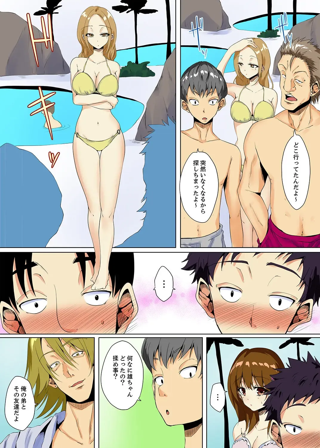 [Ma-yu] "Itchadame…Nanoni…" Kareshi no Ani no Iyarashii Yubi Tsukai Fhentai - Page 95