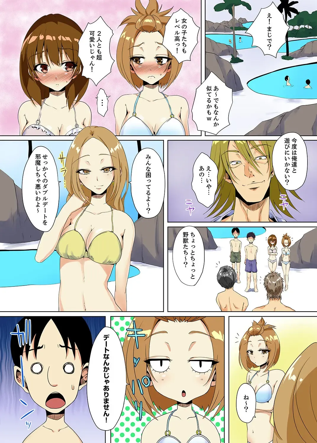 [Ma-yu] "Itchadame…Nanoni…" Kareshi no Ani no Iyarashii Yubi Tsukai Fhentai - Page 96