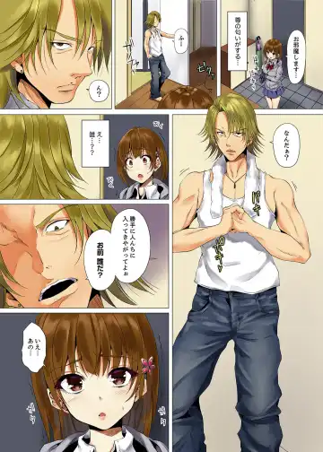 [Ma-yu] "Itchadame…Nanoni…" Kareshi no Ani no Iyarashii Yubi Tsukai Fhentai - Page 10