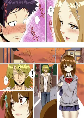 [Ma-yu] "Itchadame…Nanoni…" Kareshi no Ani no Iyarashii Yubi Tsukai Fhentai - Page 112