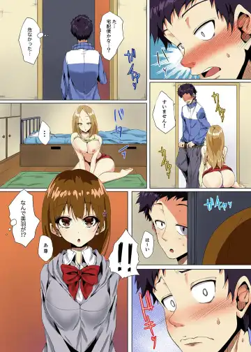 [Ma-yu] "Itchadame…Nanoni…" Kareshi no Ani no Iyarashii Yubi Tsukai Fhentai - Page 119