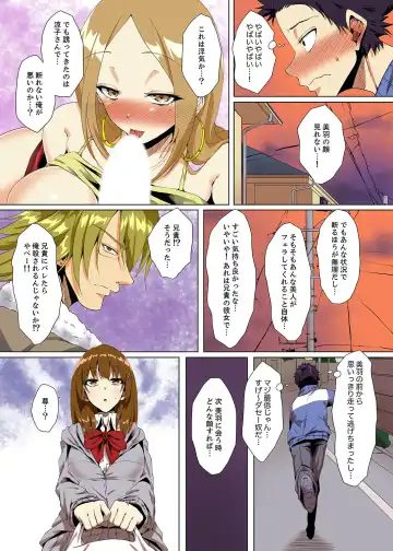 [Ma-yu] "Itchadame…Nanoni…" Kareshi no Ani no Iyarashii Yubi Tsukai Fhentai - Page 121