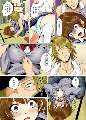 [Ma-yu] "Itchadame…Nanoni…" Kareshi no Ani no Iyarashii Yubi Tsukai Fhentai - Page 16