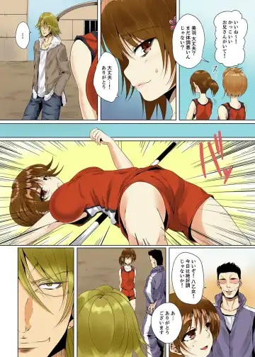 [Ma-yu] "Itchadame…Nanoni…" Kareshi no Ani no Iyarashii Yubi Tsukai Fhentai - Page 54