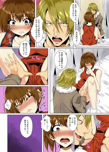 [Ma-yu] "Itchadame…Nanoni…" Kareshi no Ani no Iyarashii Yubi Tsukai Fhentai - Page 59