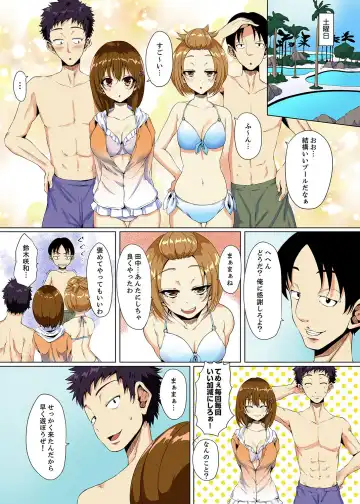 [Ma-yu] "Itchadame…Nanoni…" Kareshi no Ani no Iyarashii Yubi Tsukai Fhentai - Page 75