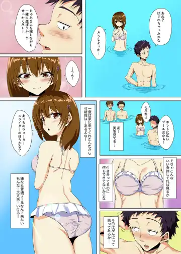 [Ma-yu] "Itchadame…Nanoni…" Kareshi no Ani no Iyarashii Yubi Tsukai Fhentai - Page 77