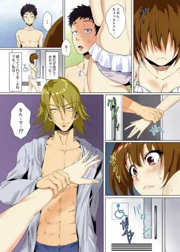 [Ma-yu] "Itchadame…Nanoni…" Kareshi no Ani no Iyarashii Yubi Tsukai Fhentai - Page 79