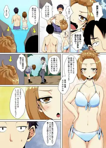 [Ma-yu] "Itchadame…Nanoni…" Kareshi no Ani no Iyarashii Yubi Tsukai Fhentai - Page 81