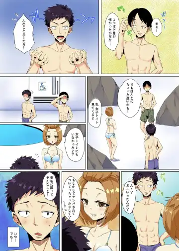 [Ma-yu] "Itchadame…Nanoni…" Kareshi no Ani no Iyarashii Yubi Tsukai Fhentai - Page 89