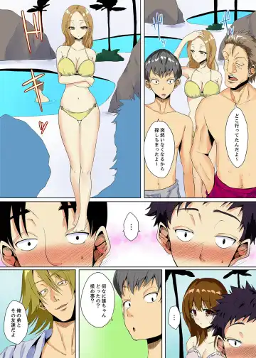 [Ma-yu] "Itchadame…Nanoni…" Kareshi no Ani no Iyarashii Yubi Tsukai Fhentai - Page 95