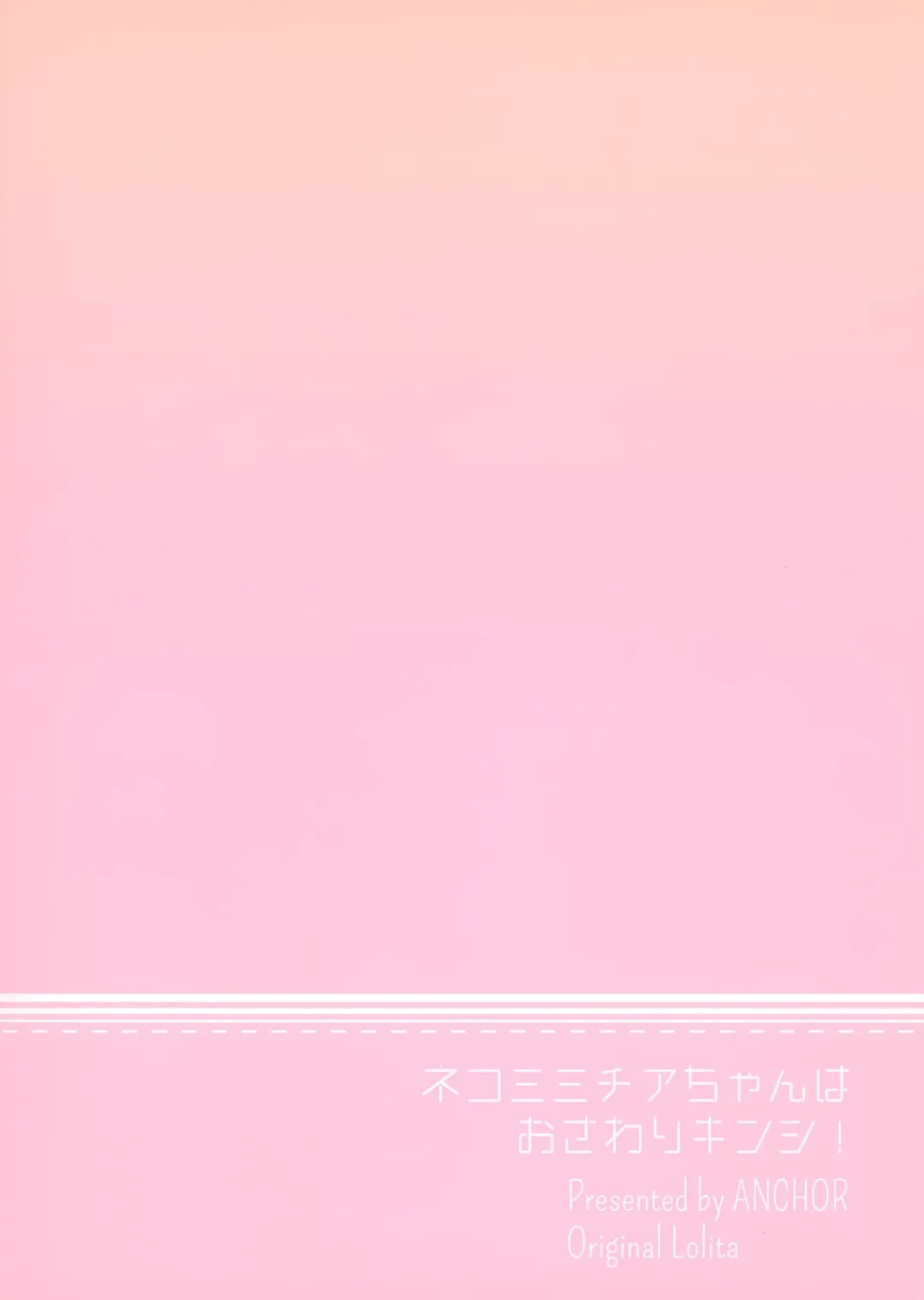 [Mutou Mato] Nekomimi Cheer-chan wa Osawari Kinshi! Fhentai - Page 22