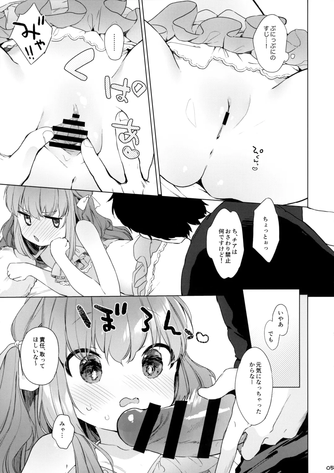 [Mutou Mato] Nekomimi Cheer-chan wa Osawari Kinshi! Fhentai - Page 6