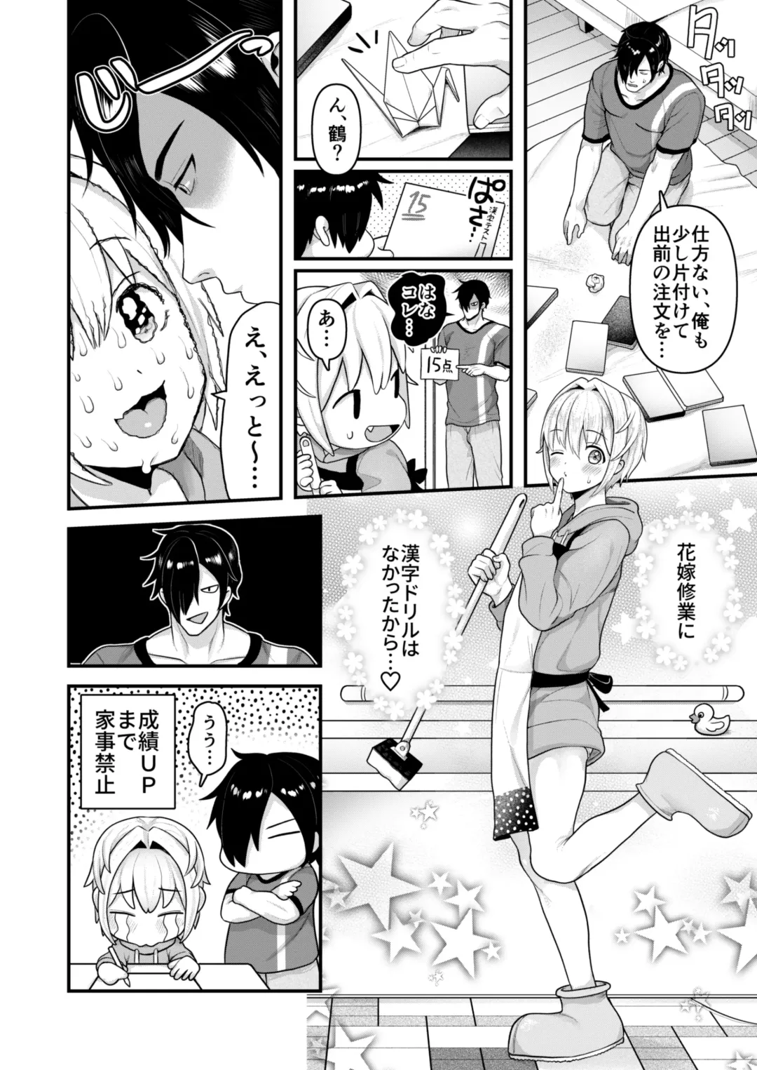 [Mimizuno] Datte Boku, Danna-sama no Oyome-san desu kara Fhentai - Page 41