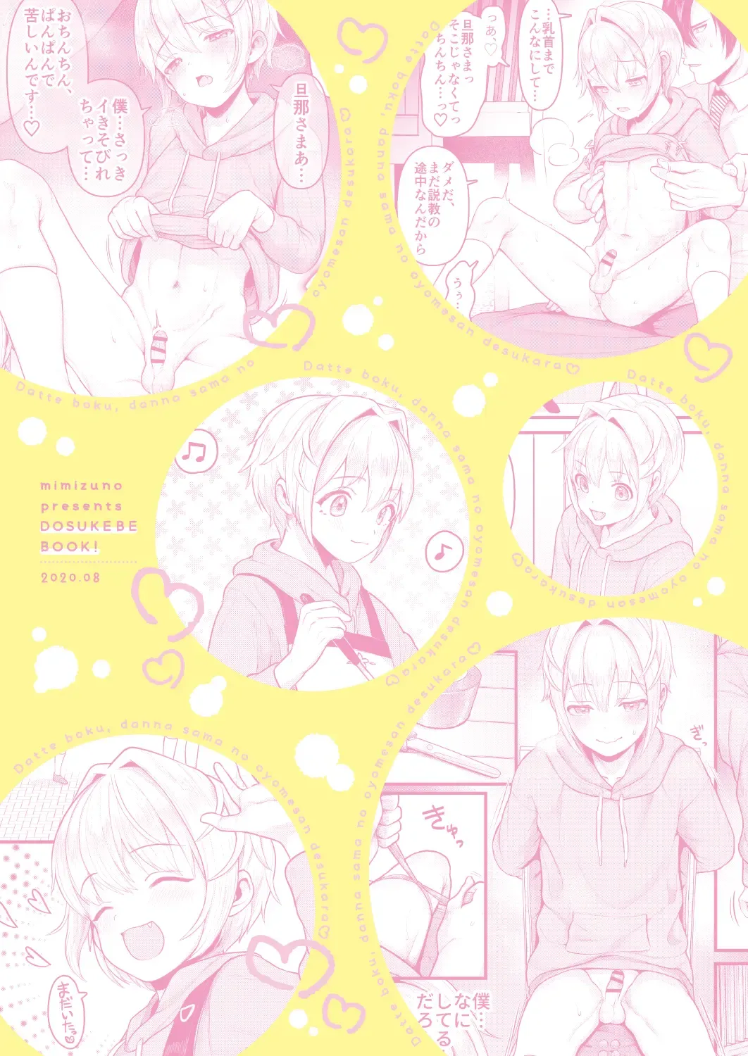 [Mimizuno] Datte Boku, Danna-sama no Oyome-san desu kara Fhentai - Page 44