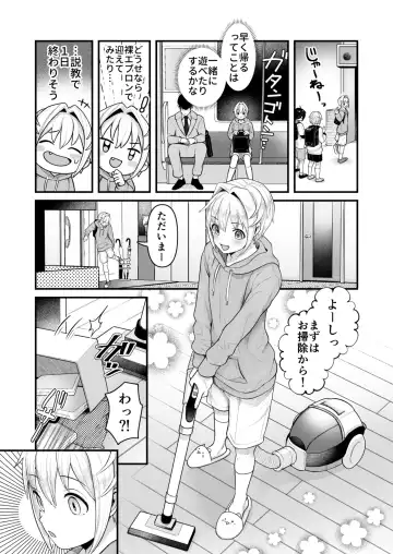 [Mimizuno] Datte Boku, Danna-sama no Oyome-san desu kara Fhentai - Page 18