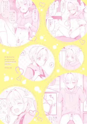 [Mimizuno] Datte Boku, Danna-sama no Oyome-san desu kara Fhentai - Page 44