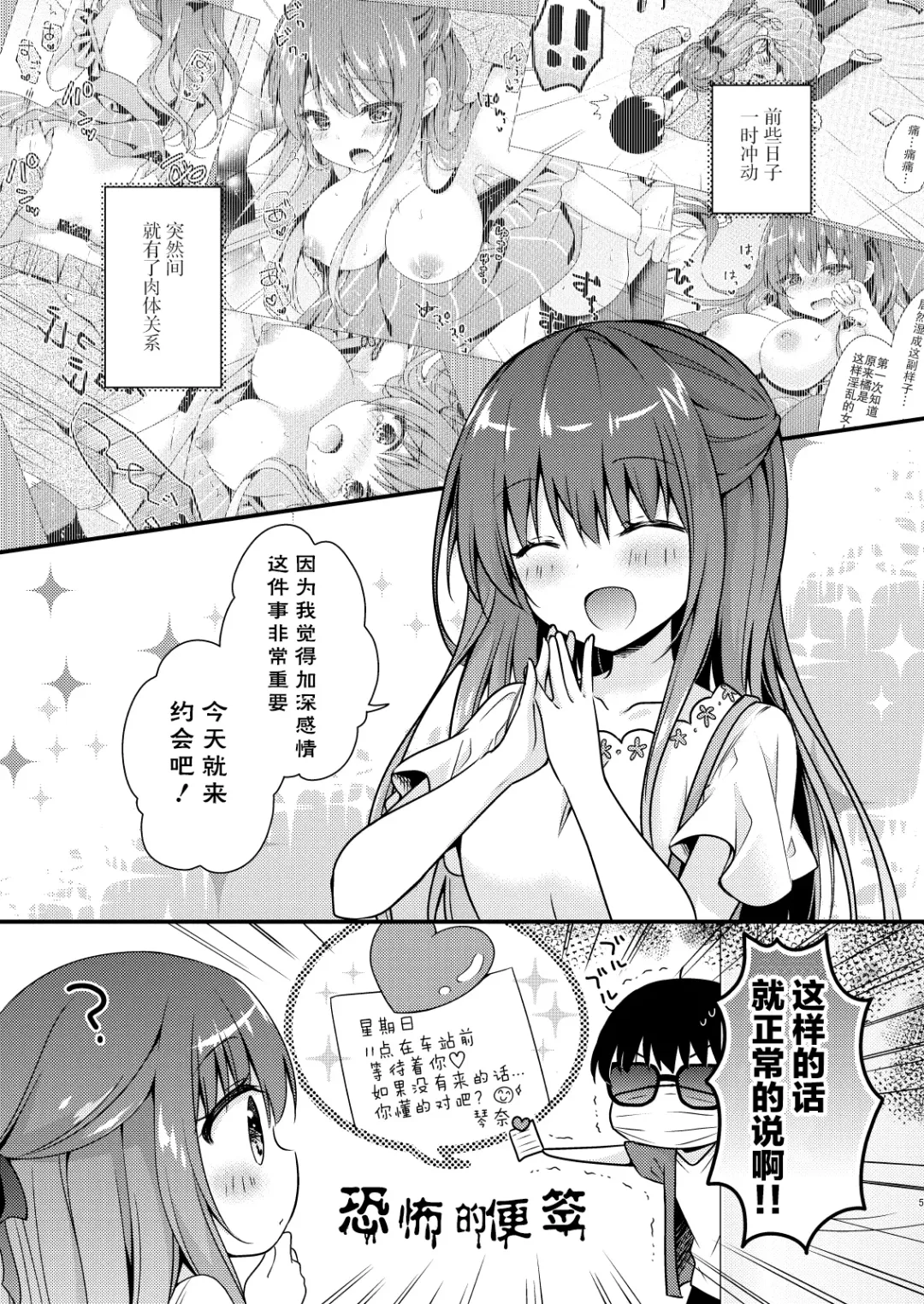 [Murasaki] Sensei, Kore wa Futari dake no Himitsu desu yo ~Futatsume no Himitsu~ Fhentai - Page 5