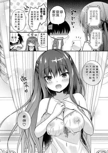 [Murasaki] Sensei, Kore wa Futari dake no Himitsu desu yo ~Futatsume no Himitsu~ Fhentai - Page 22