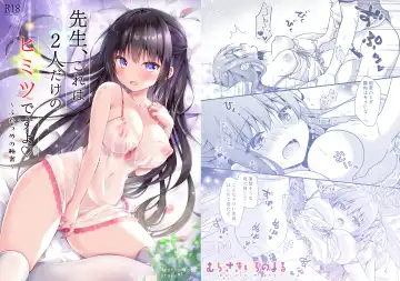 [Murasaki] Sensei, Kore wa Futari dake no Himitsu desu yo ~Futatsume no Himitsu~ Fhentai - Page 27