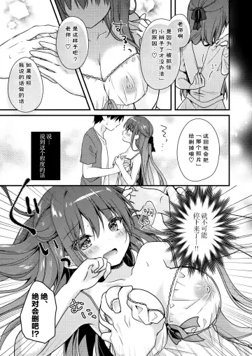 [Murasaki] Sensei, Kore wa Futari dake no Himitsu desu yo ~Futatsume no Himitsu~ Fhentai - Page 9
