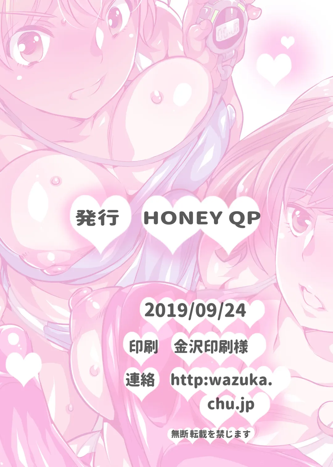 [Inochi Wazuka] Futanari Kensa ～ Futanari Asuriito o Kensa Suru Tame ni Boku ga Ana ni Naru Hanashi Fhentai - Page 26