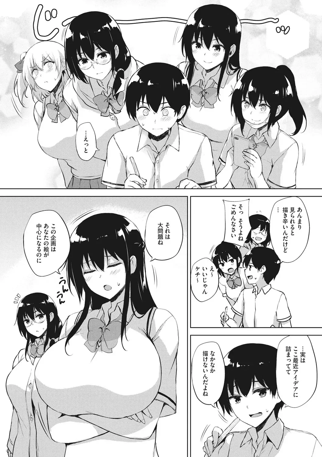 [Goban] EROGE de Subete ha Kaiketsu Dekiru! Fhentai - Page 123