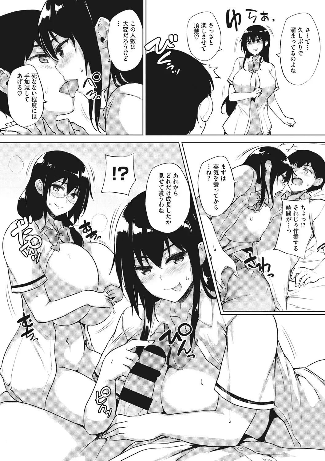 [Goban] EROGE de Subete ha Kaiketsu Dekiru! Fhentai - Page 125