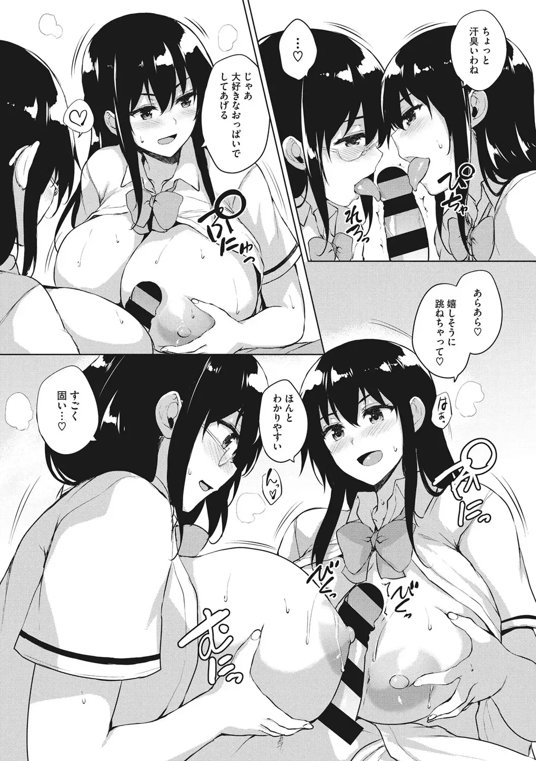 [Goban] EROGE de Subete ha Kaiketsu Dekiru! Fhentai - Page 126