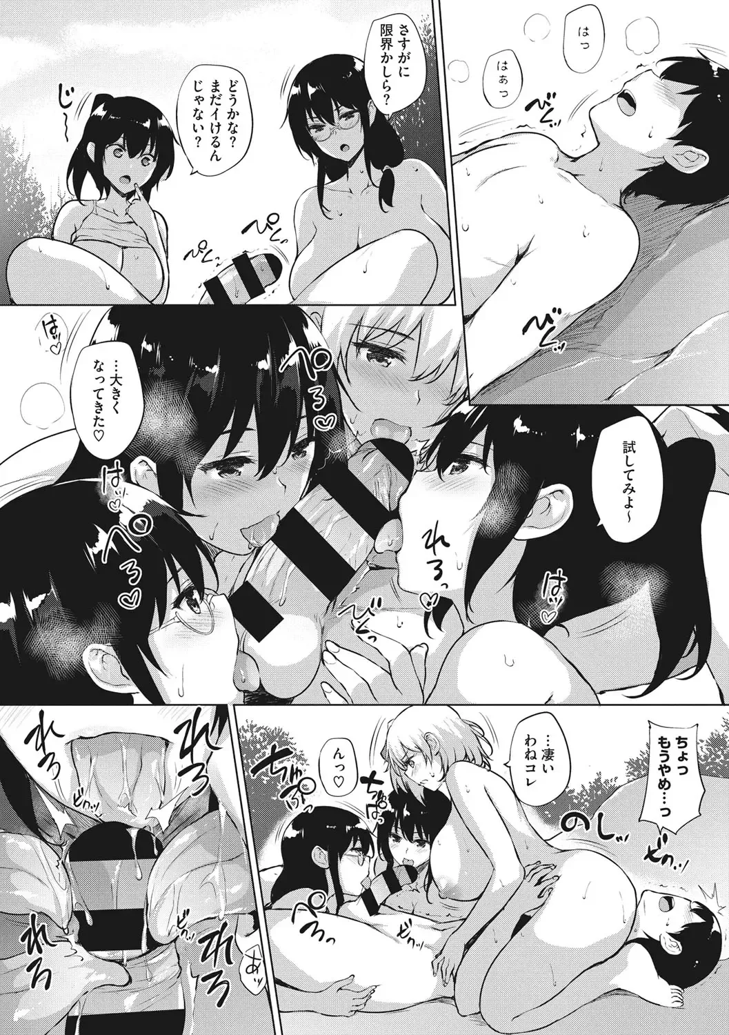 [Goban] EROGE de Subete ha Kaiketsu Dekiru! Fhentai - Page 169