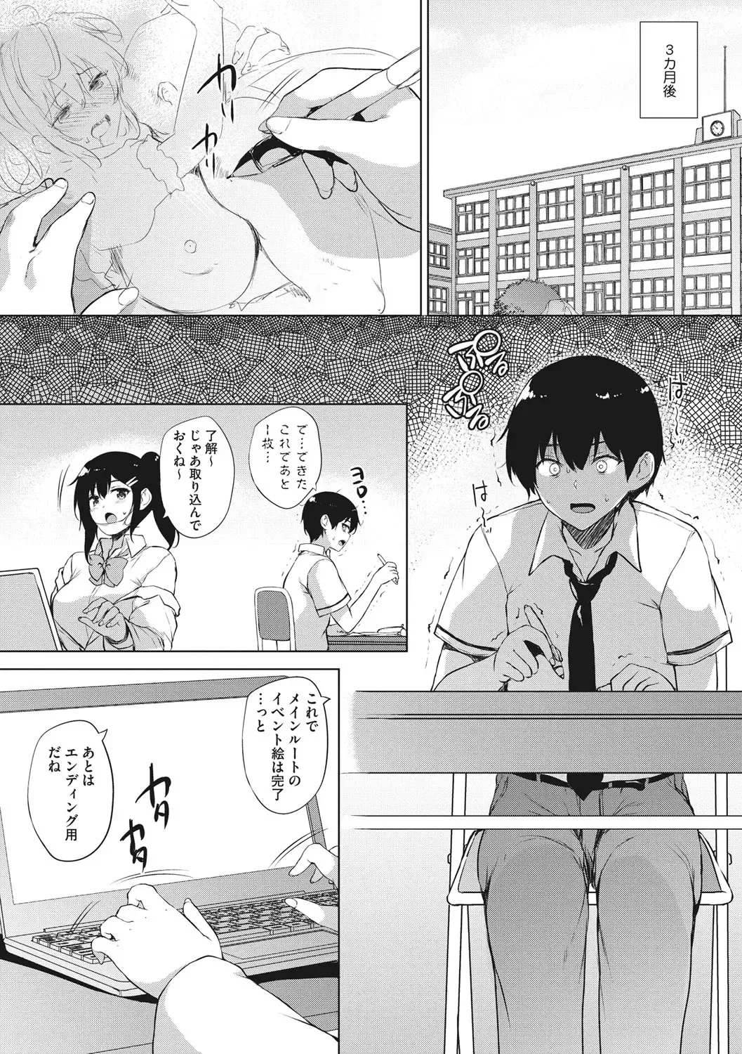 [Goban] EROGE de Subete ha Kaiketsu Dekiru! Fhentai - Page 174