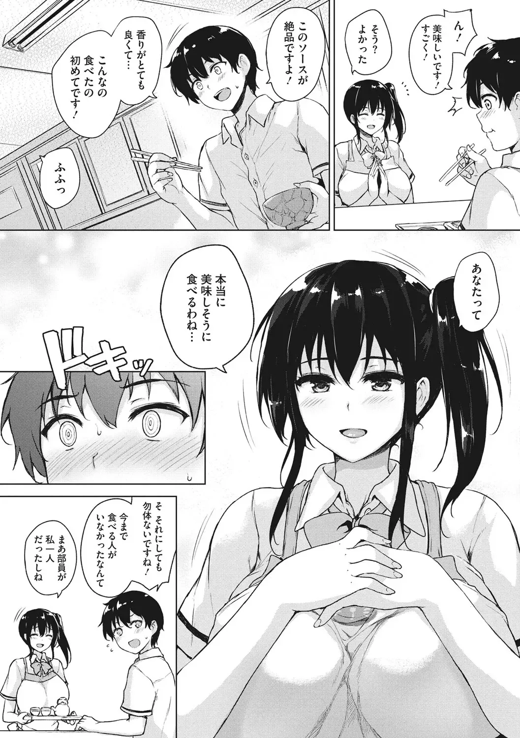 [Goban] EROGE de Subete ha Kaiketsu Dekiru! Fhentai - Page 179
