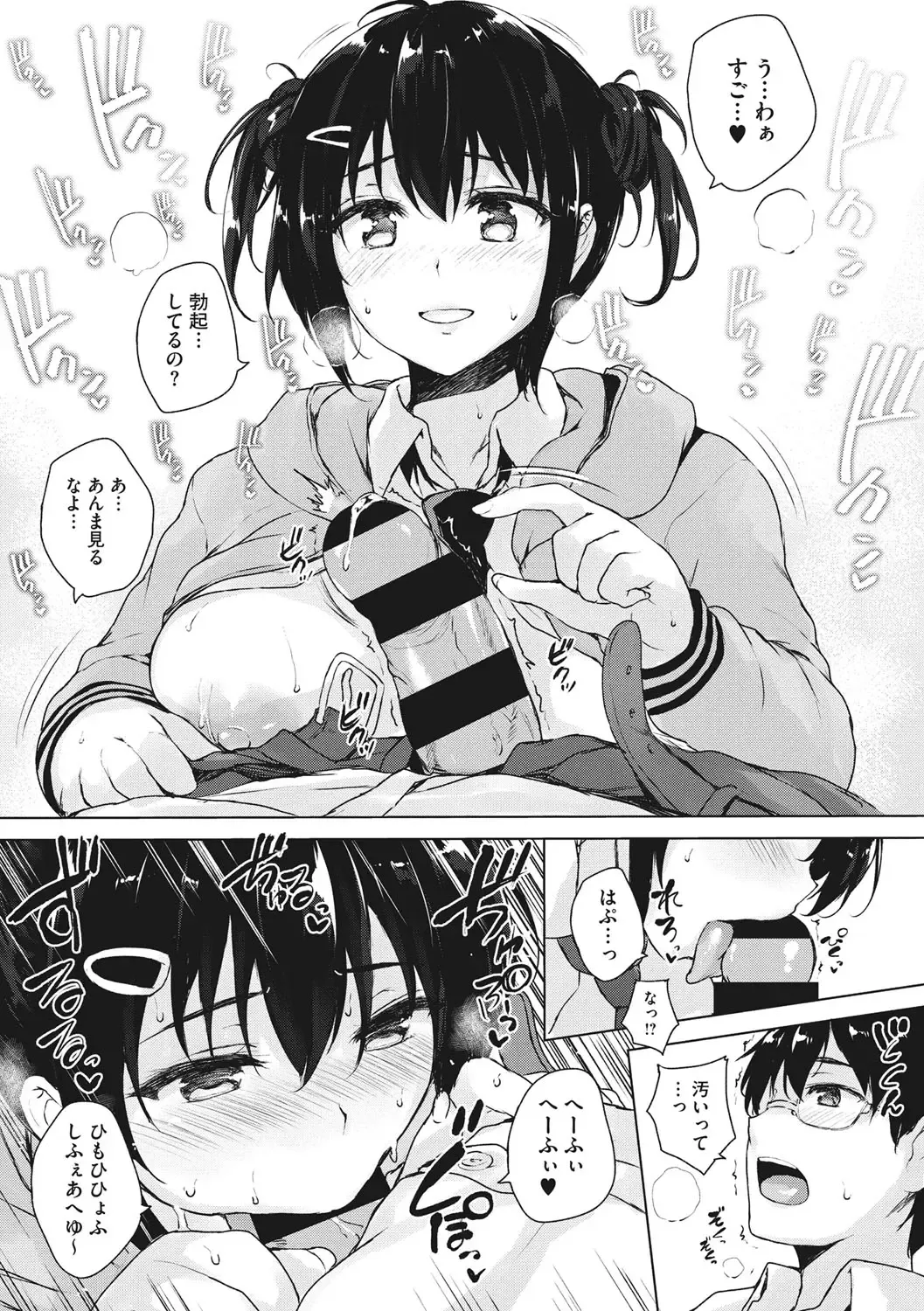 [Goban] EROGE de Subete ha Kaiketsu Dekiru! Fhentai - Page 210