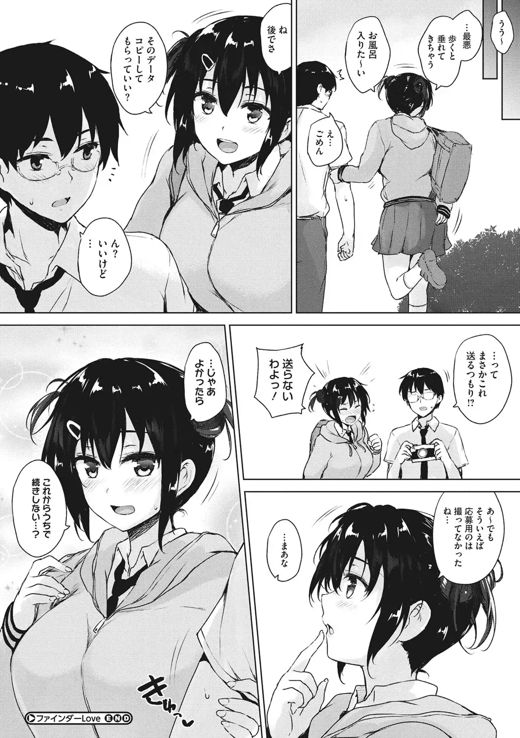 [Goban] EROGE de Subete ha Kaiketsu Dekiru! Fhentai - Page 225