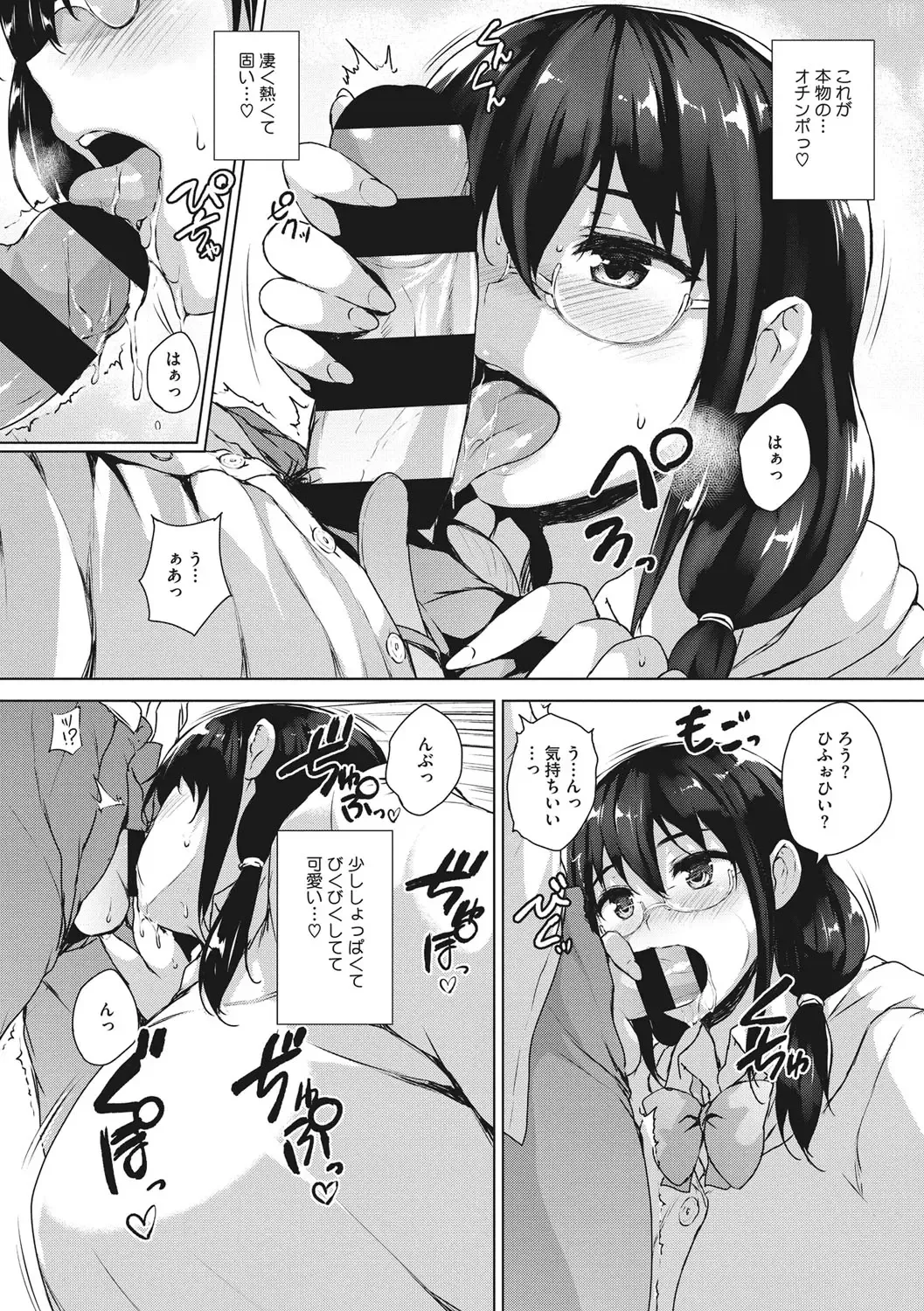 [Goban] EROGE de Subete ha Kaiketsu Dekiru! Fhentai - Page 43